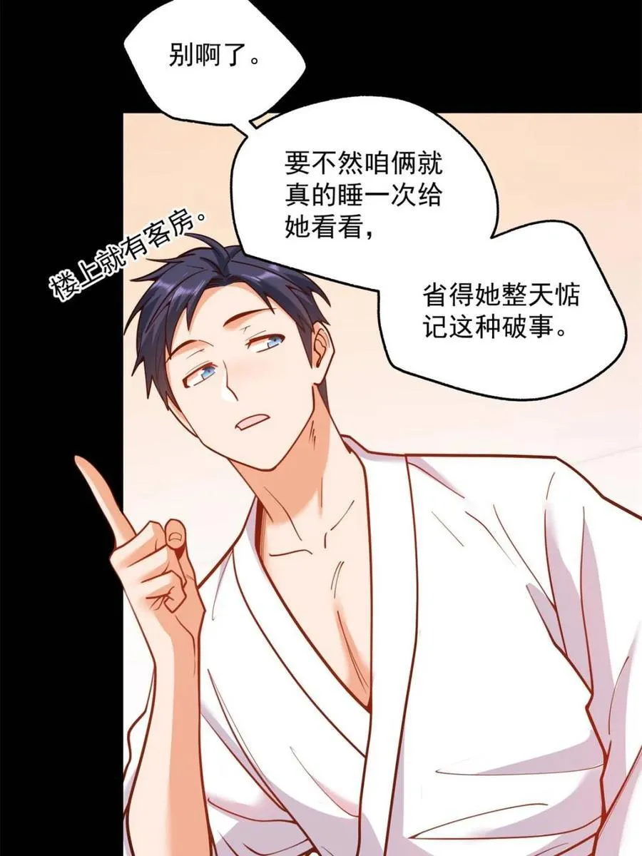 第137话46
