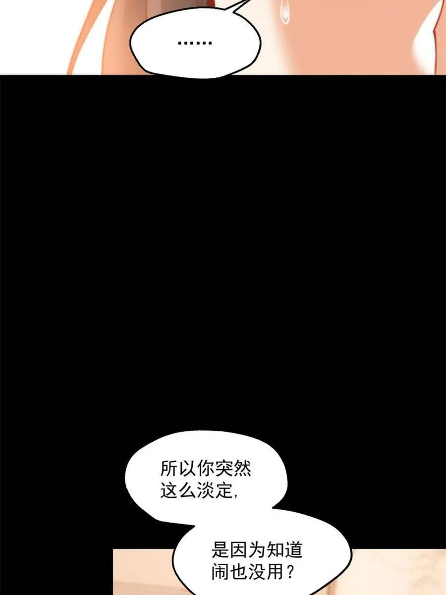 第140话53