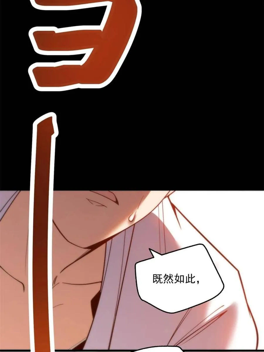 第138话50