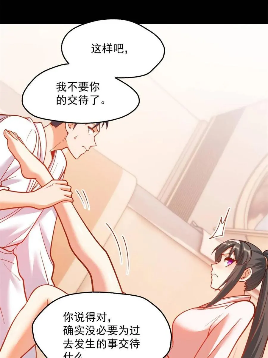 第138话10