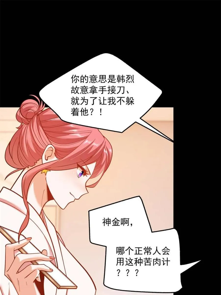 第137话35