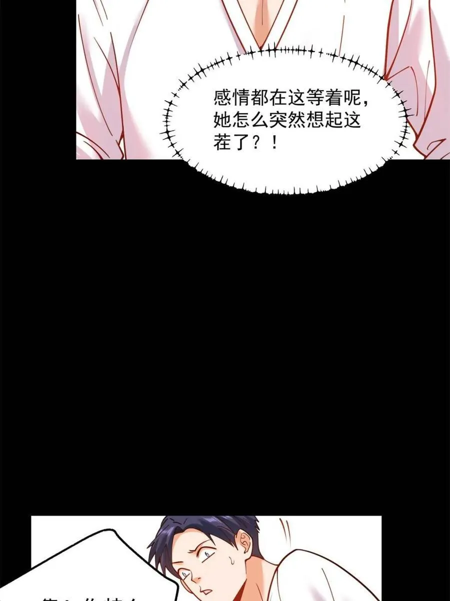 第137话7