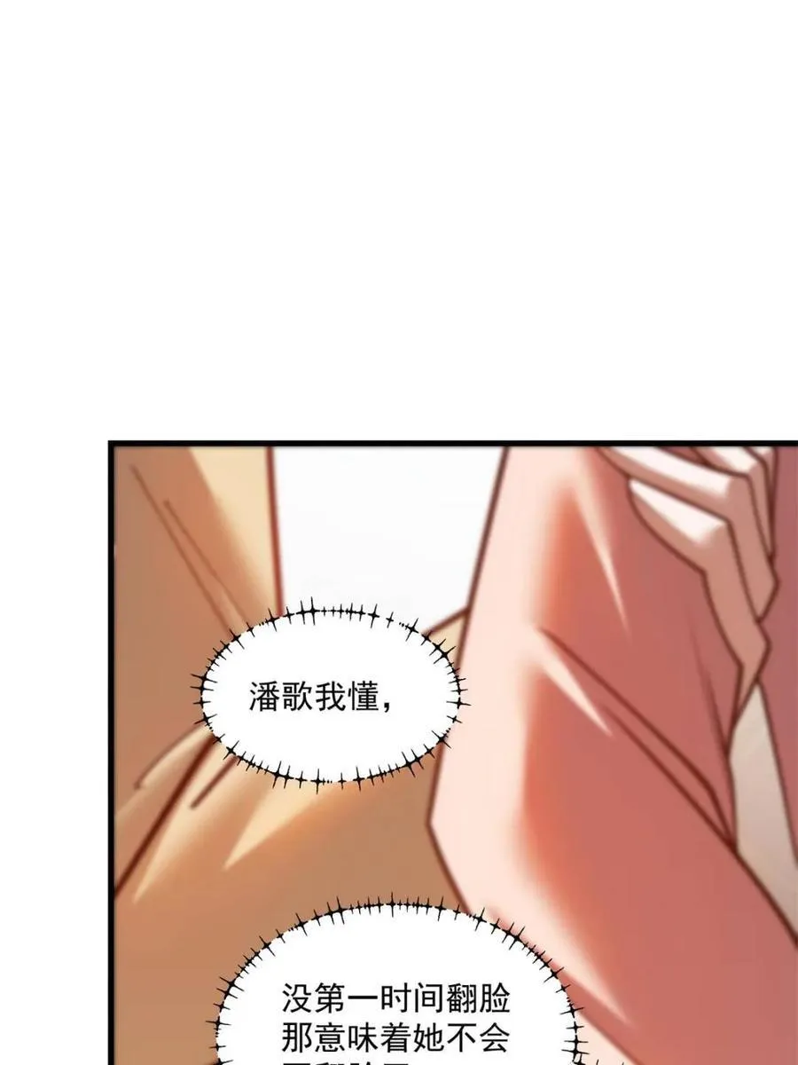 第141话26