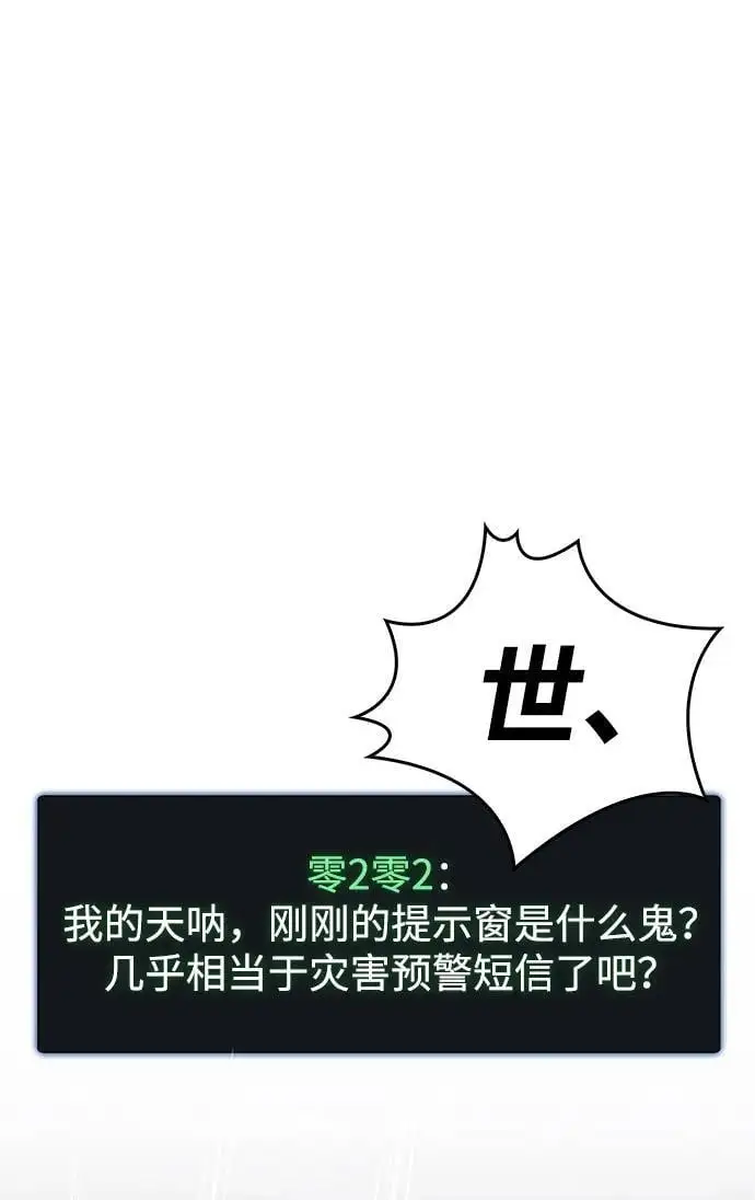 第29话28