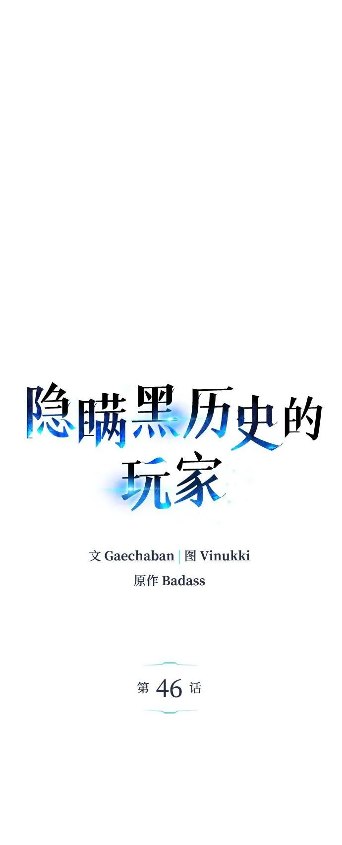 第46话22