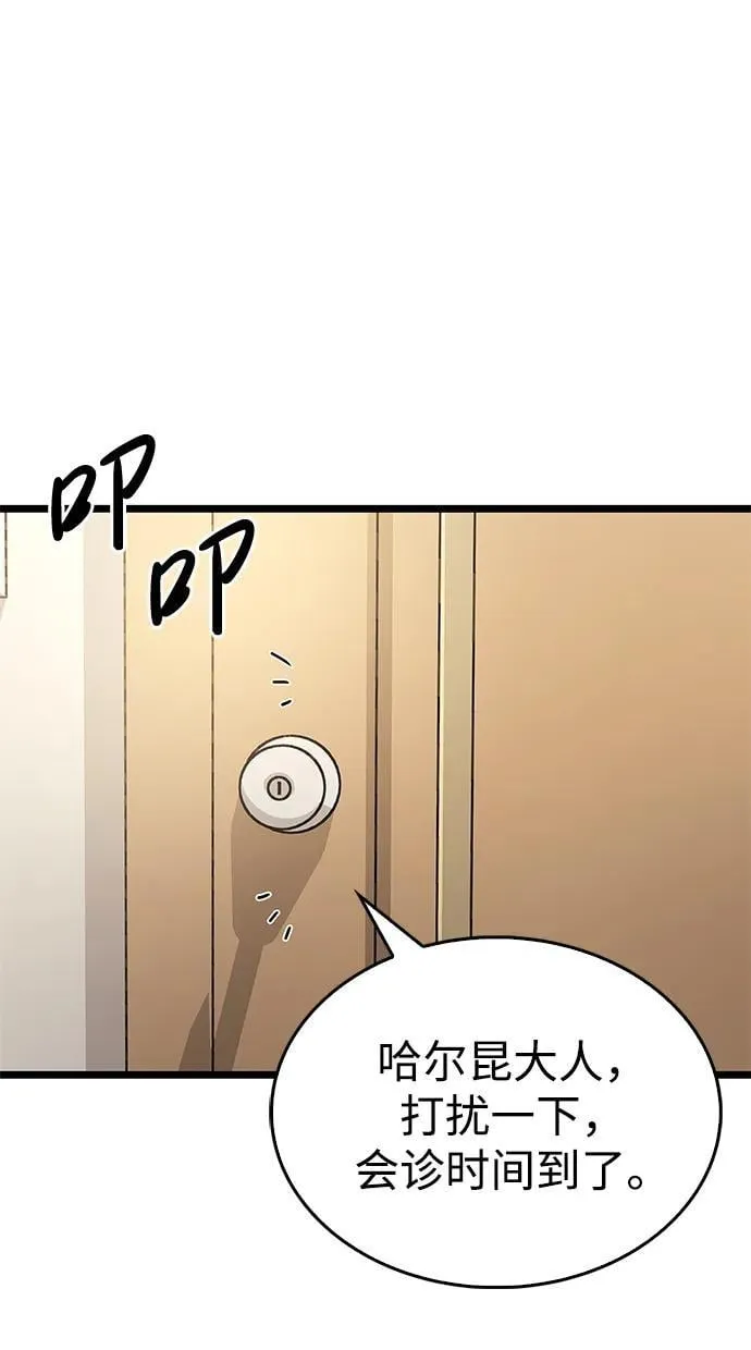 第53话（第一季最终话）5