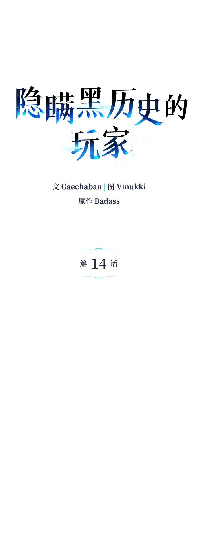 第14话6