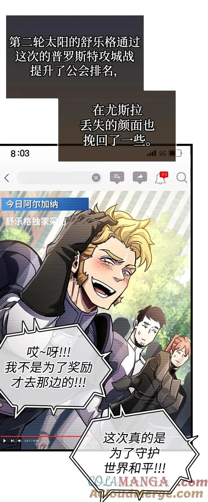 第53话（第一季最终话）44