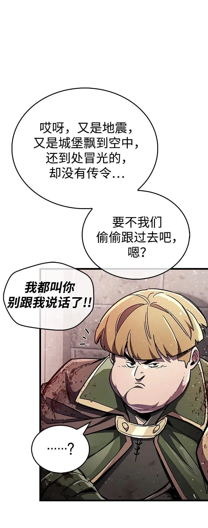 第45话85