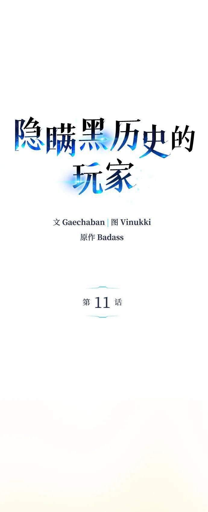 第11话38