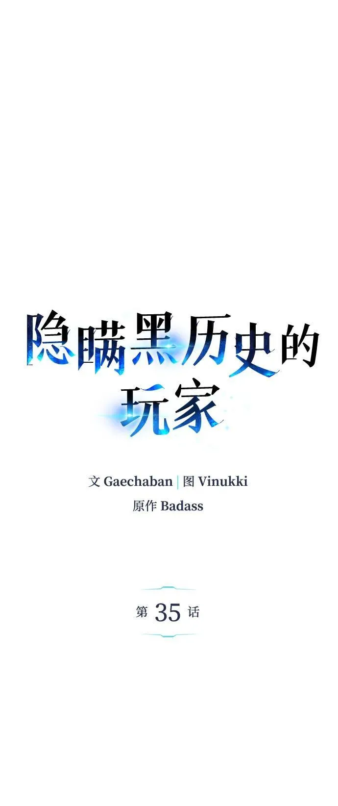 第35话26