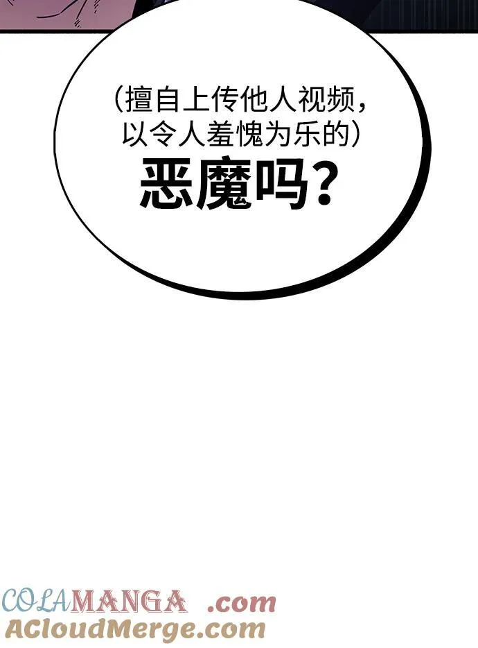第38话8