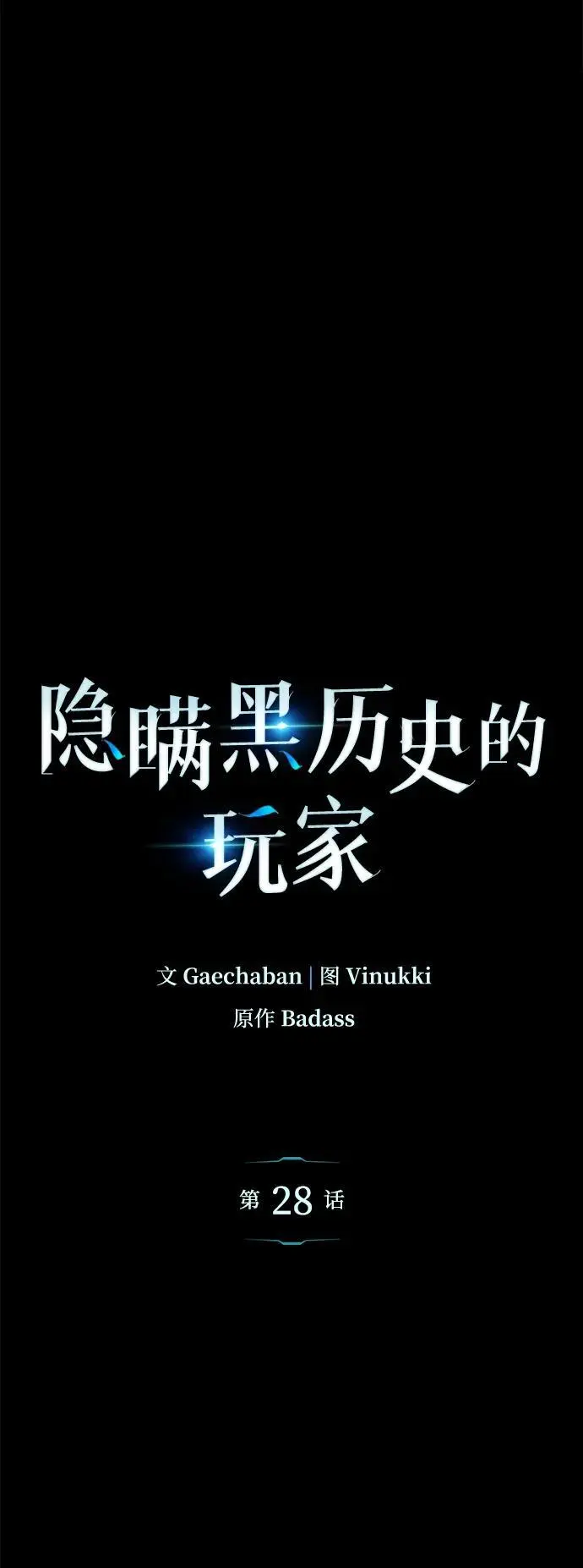 第28话7