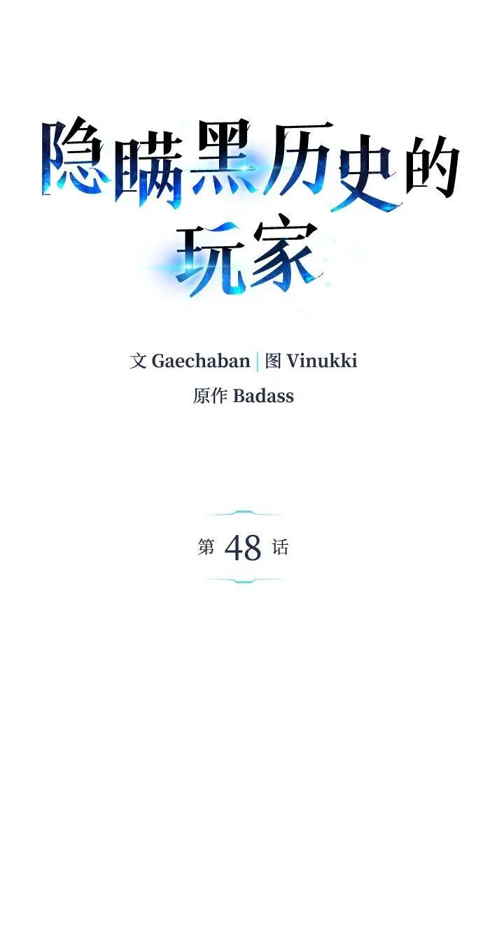 第48话22