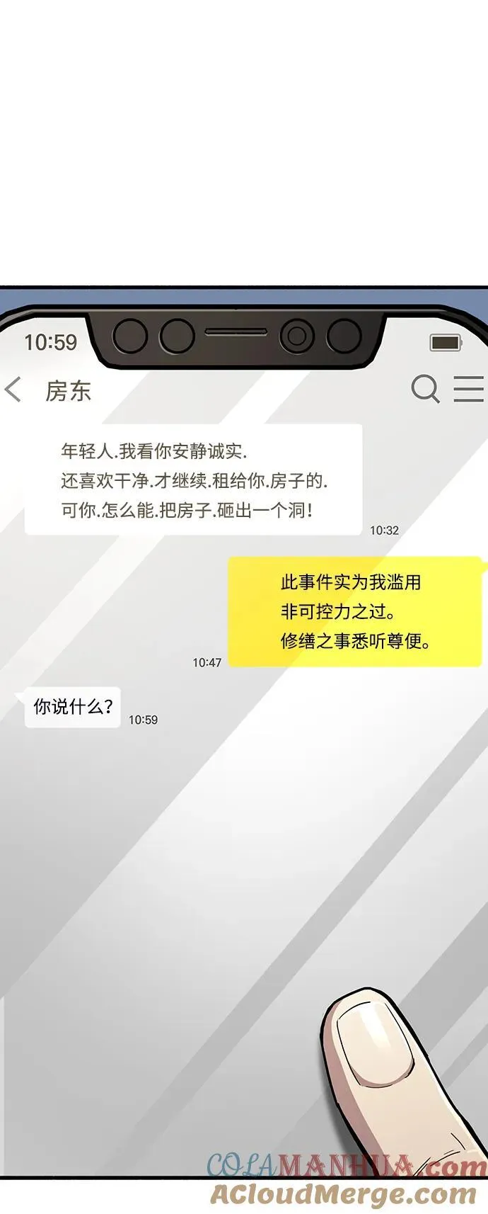 第33话52