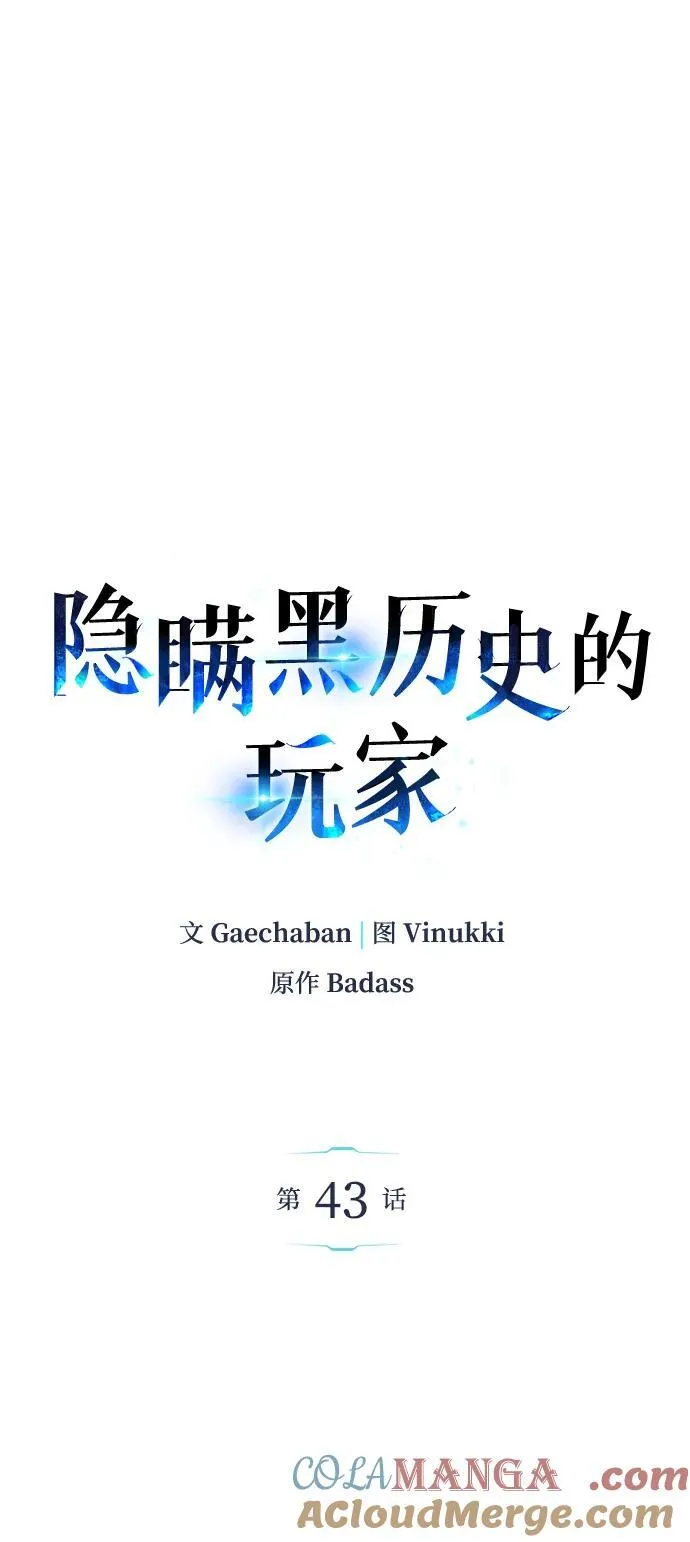 第43话44