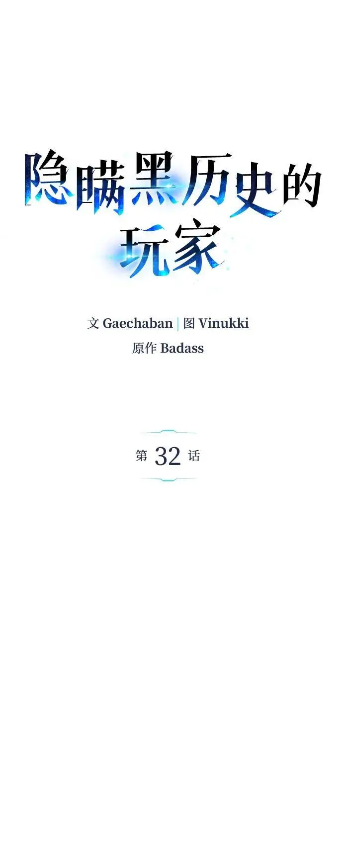 第32话97