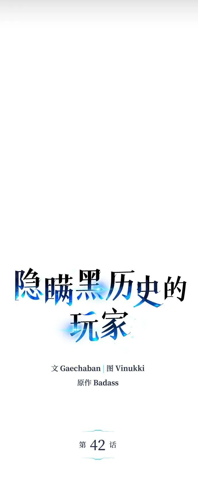 第42话43