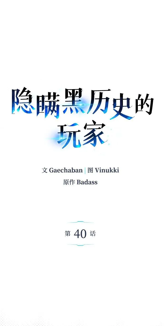 第40话58