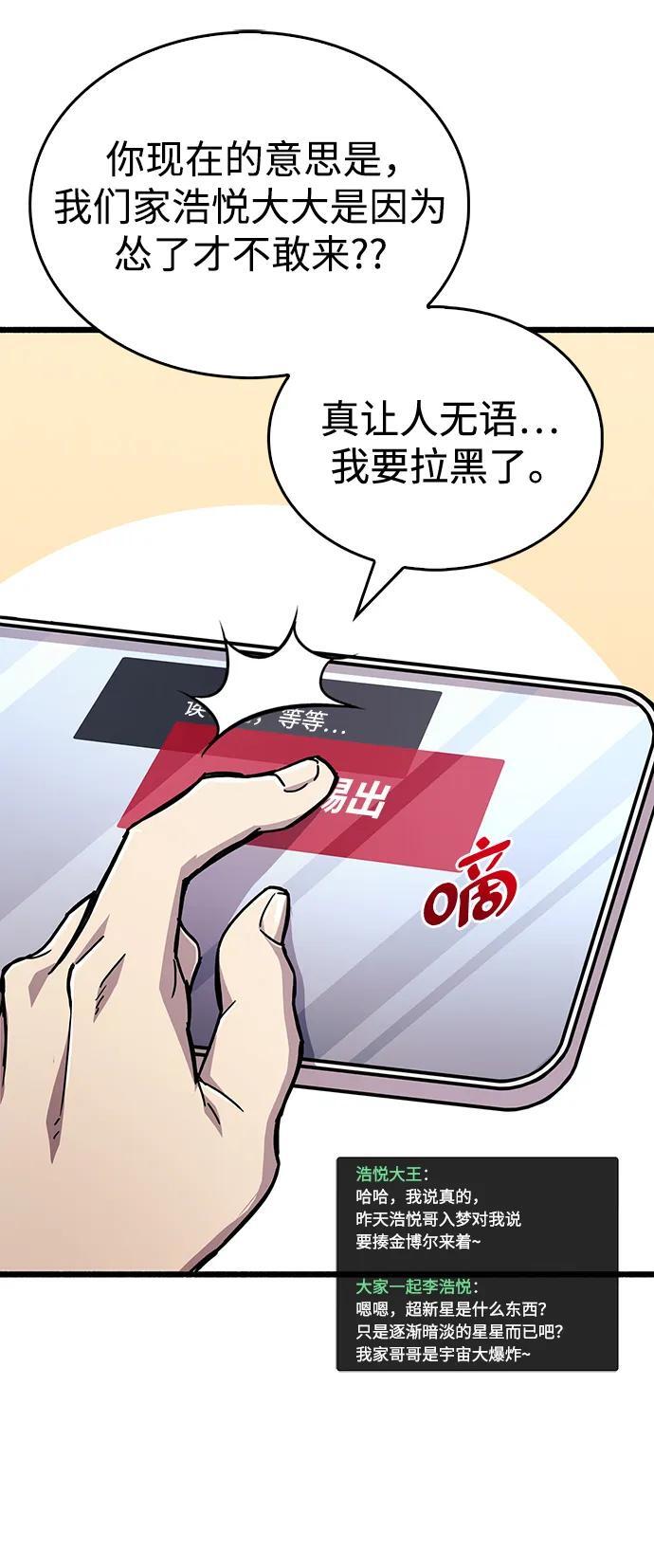第18话83