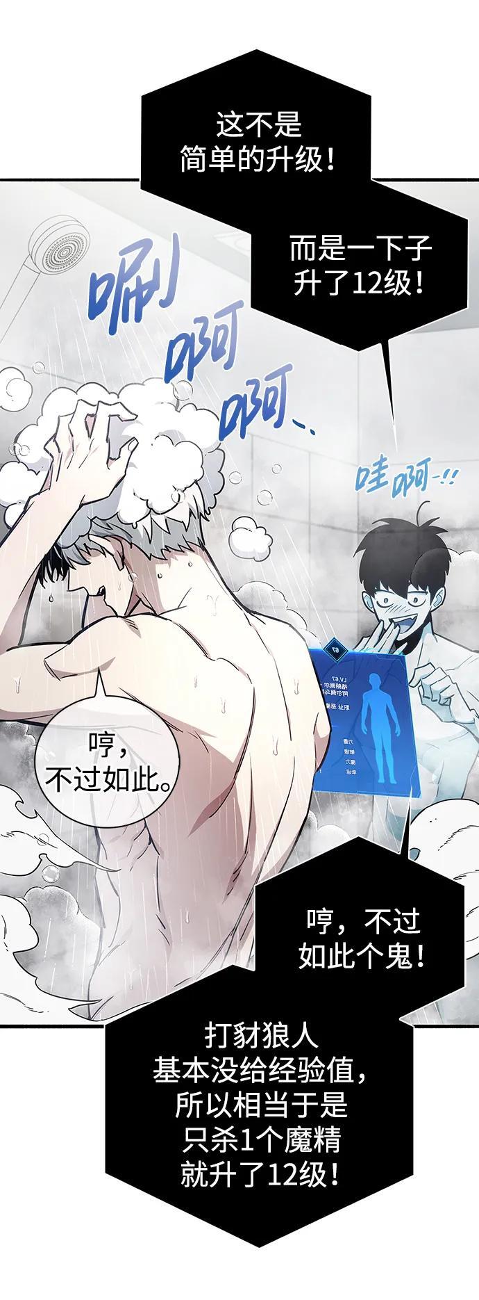 第4话29