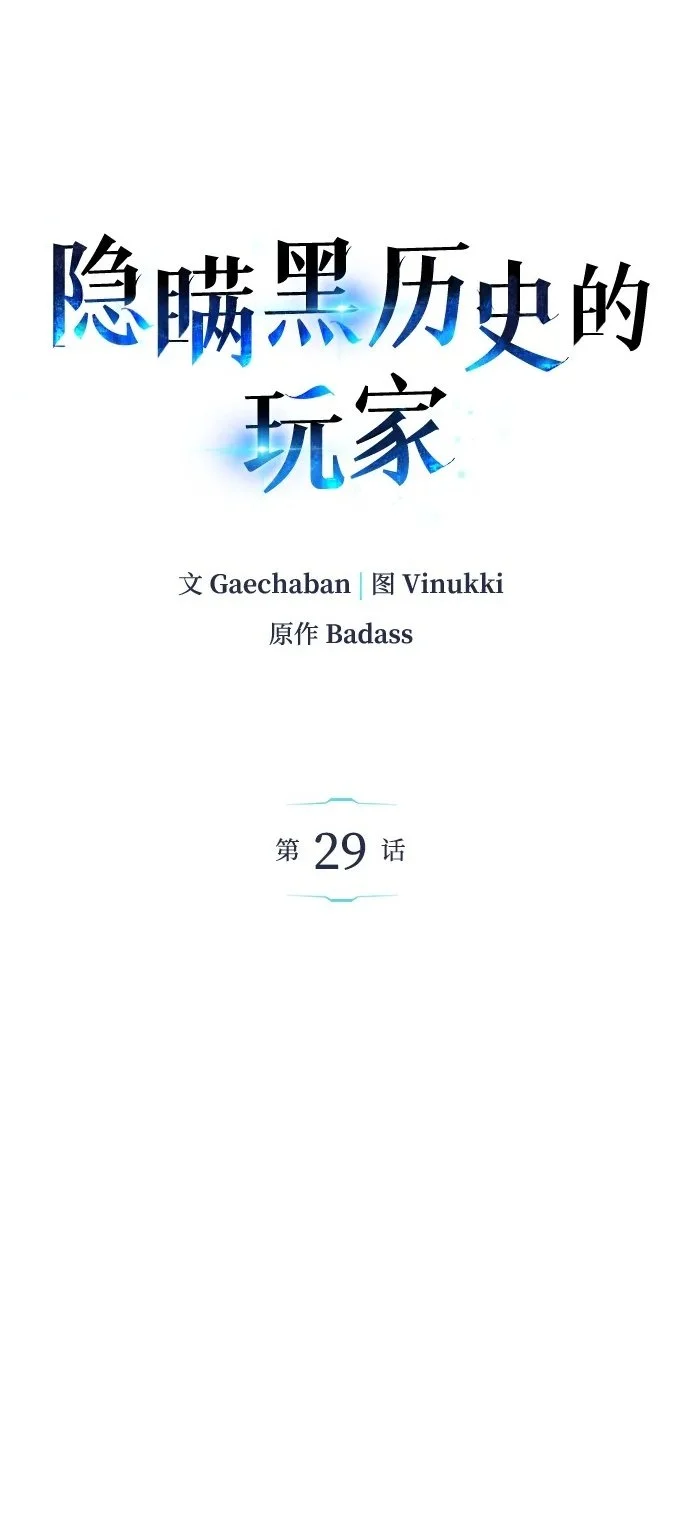 第29话1