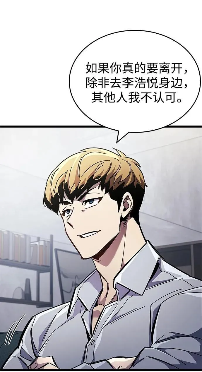 第53话（第一季最终话）54