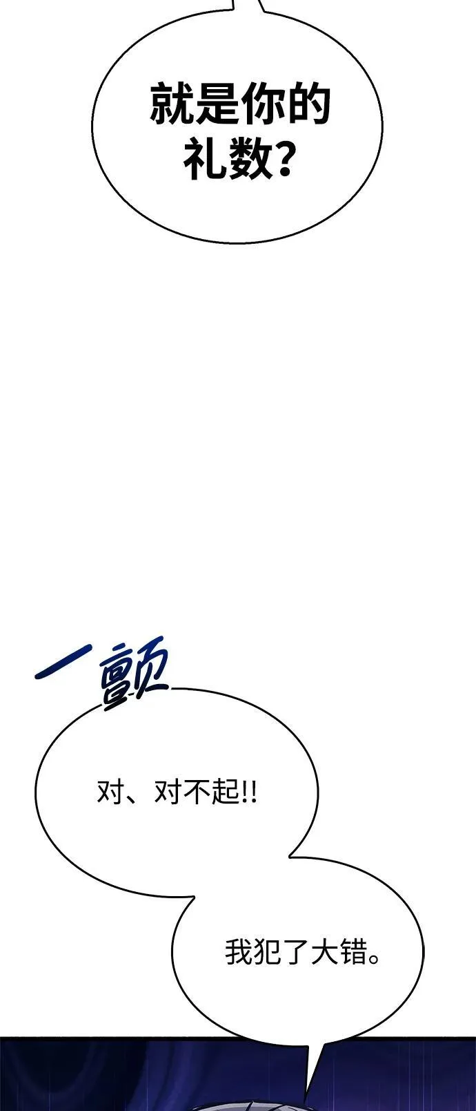 第36话73