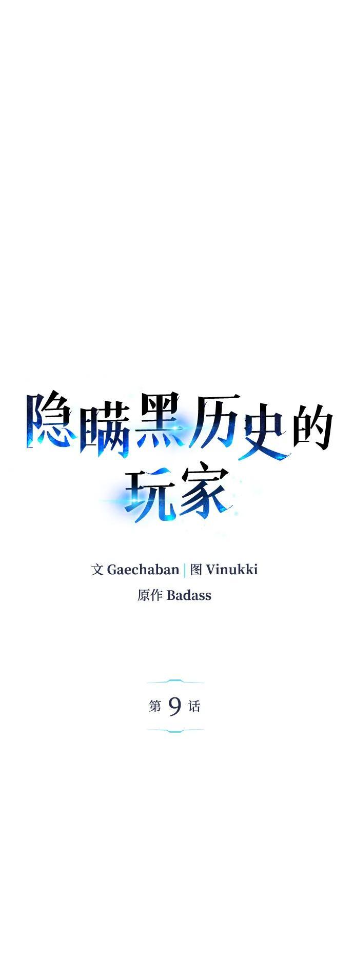 第9话16