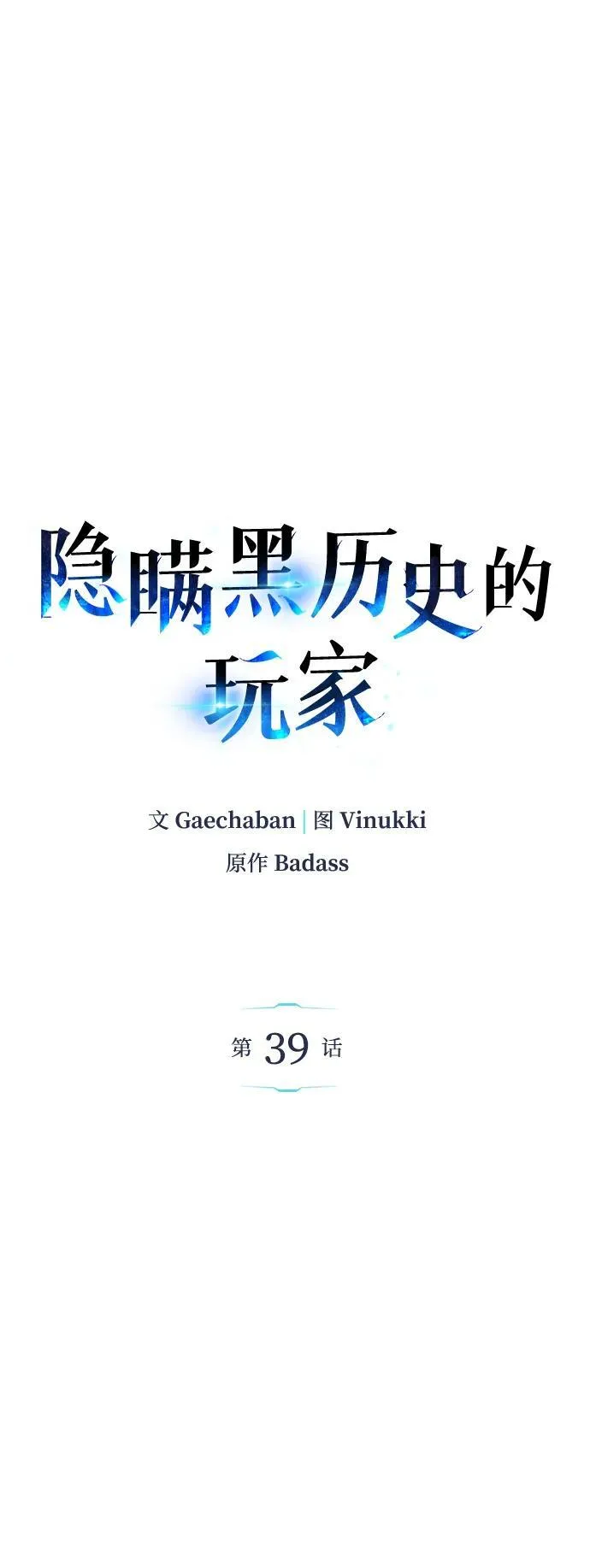 第39话5