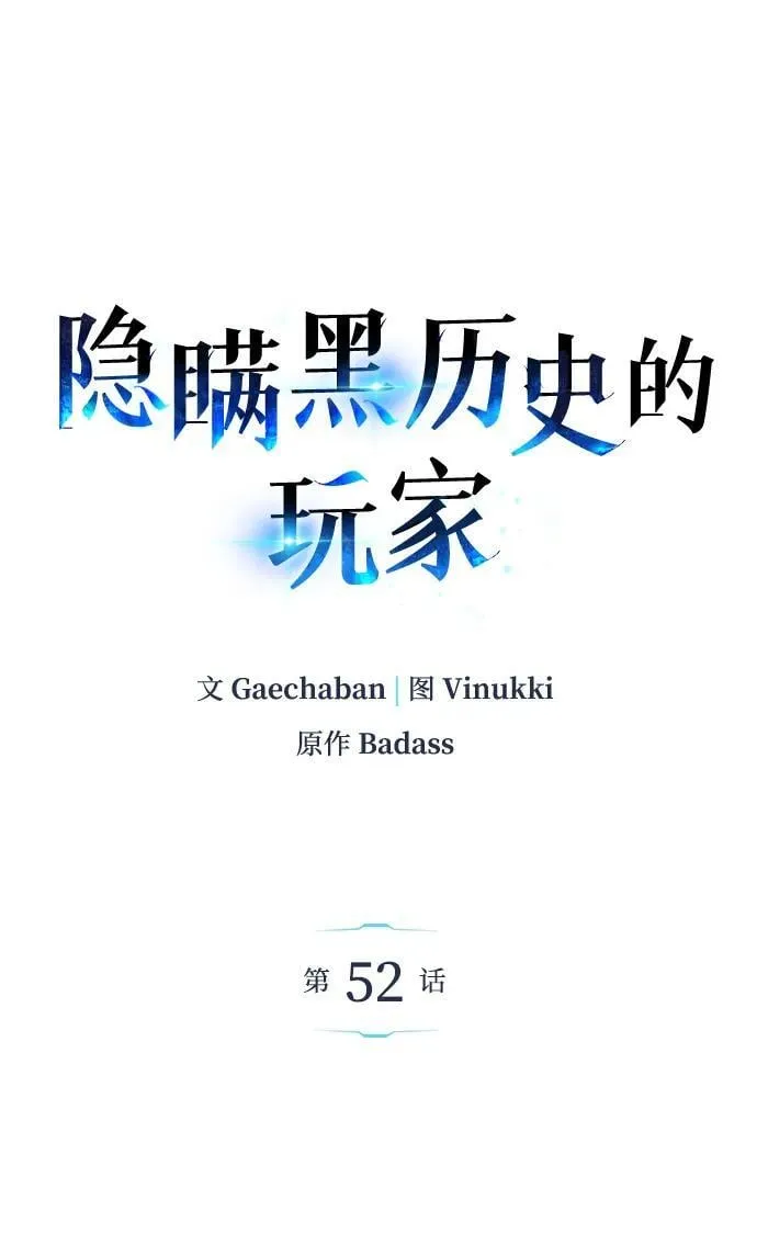 第52话1