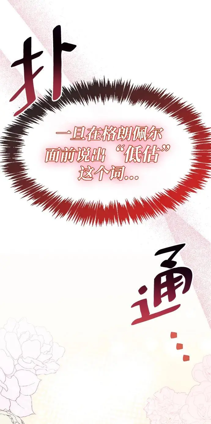 第31话78