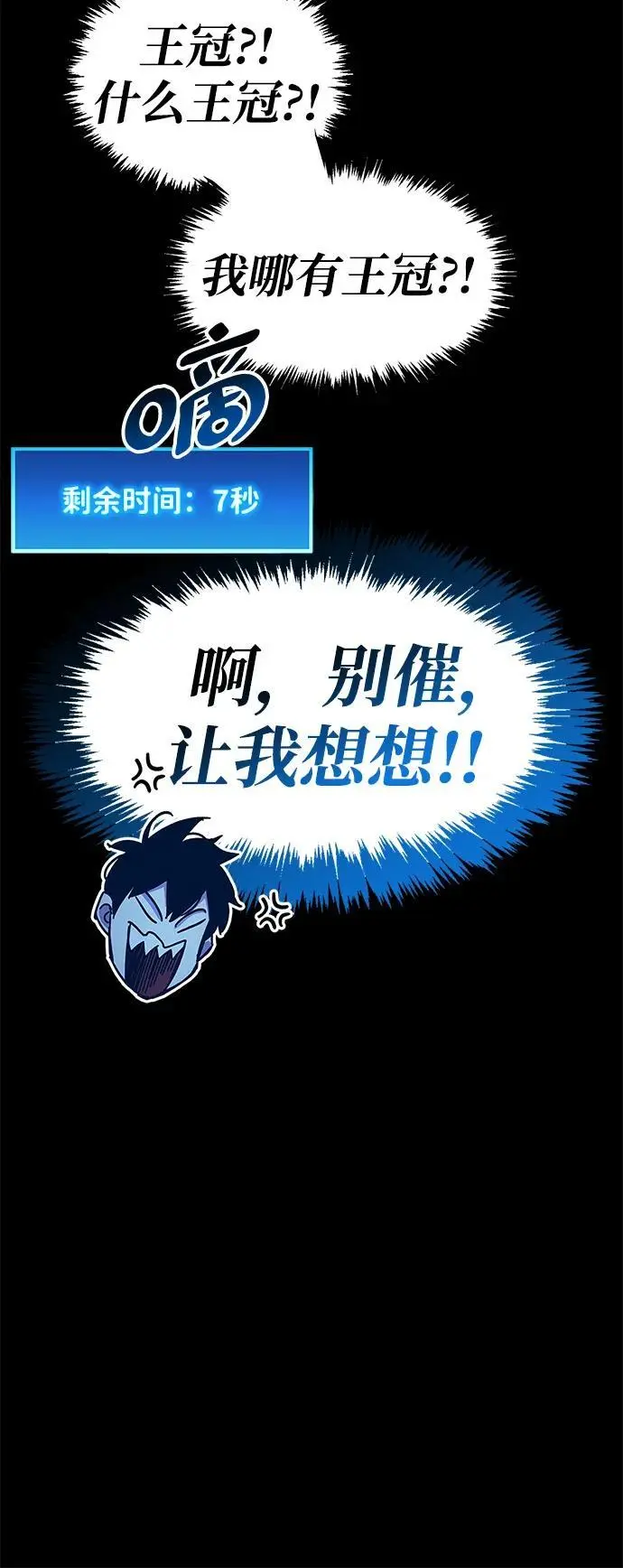 第29话7