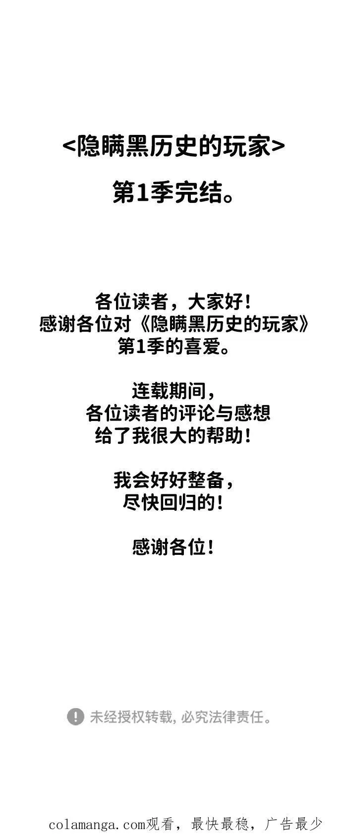 第53话（第一季最终话）105