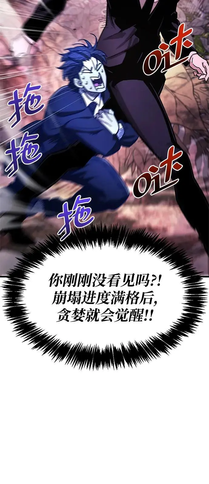 第20话54