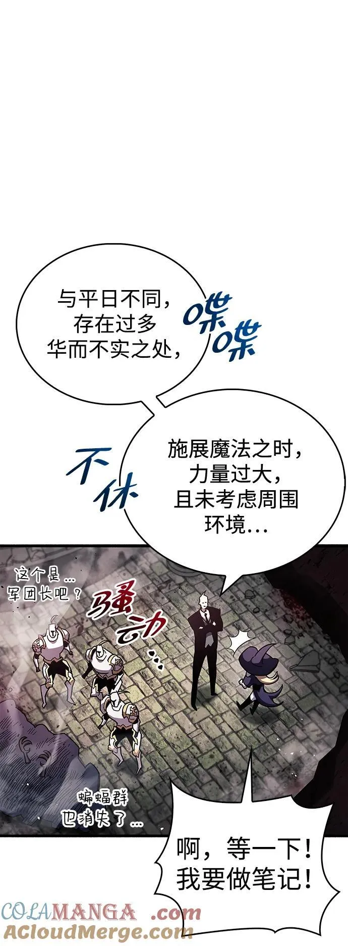 第45话81
