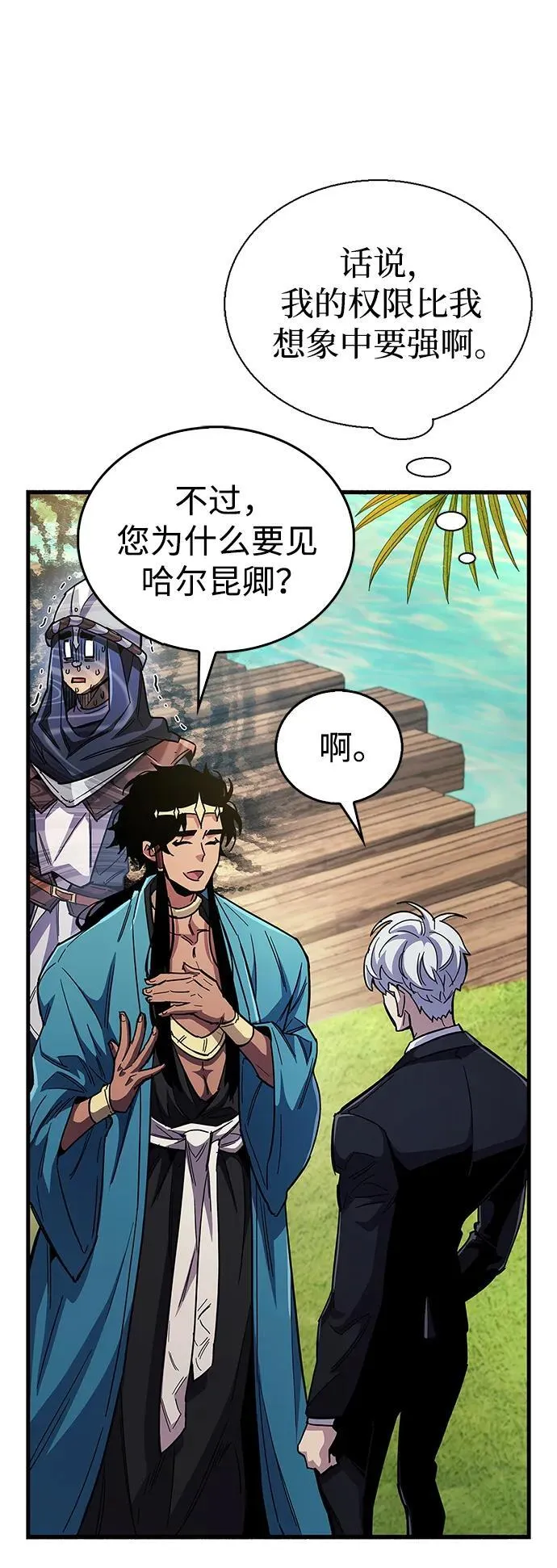 第33话89