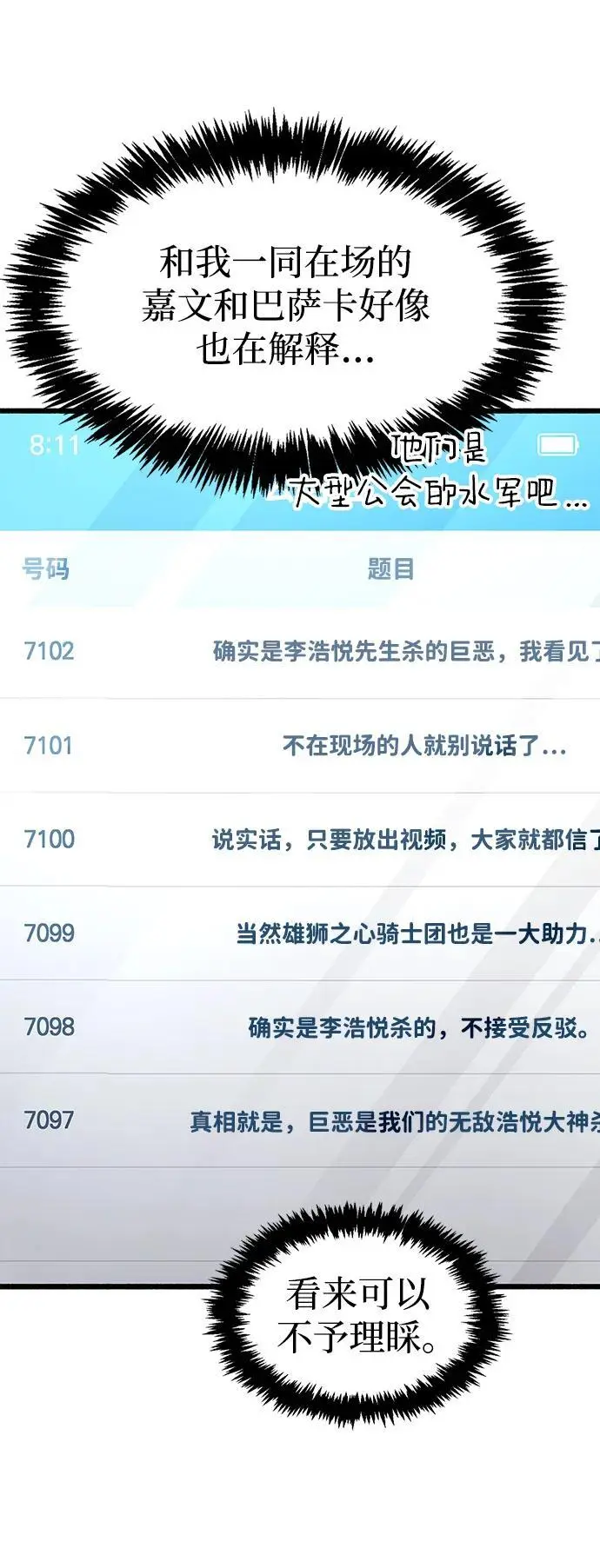 第32话102
