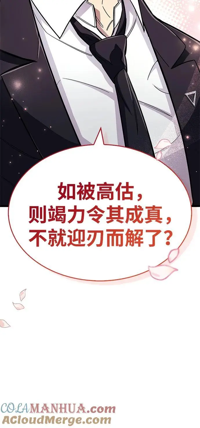 第31话84