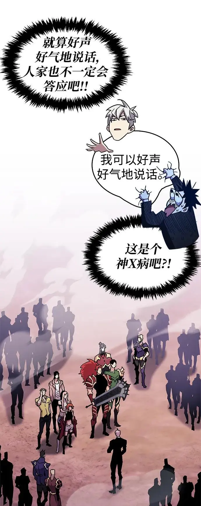 第26话7