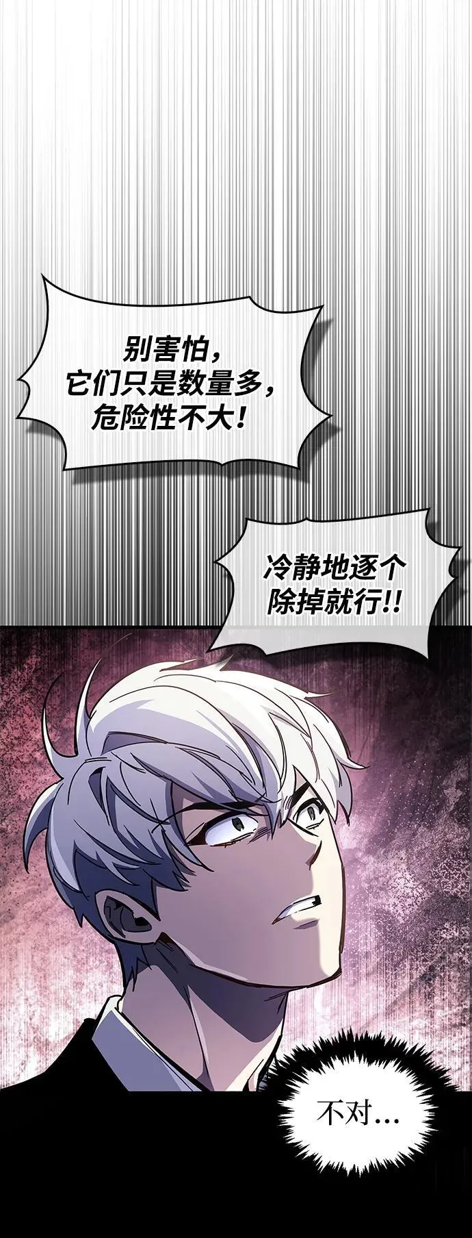 第45话59