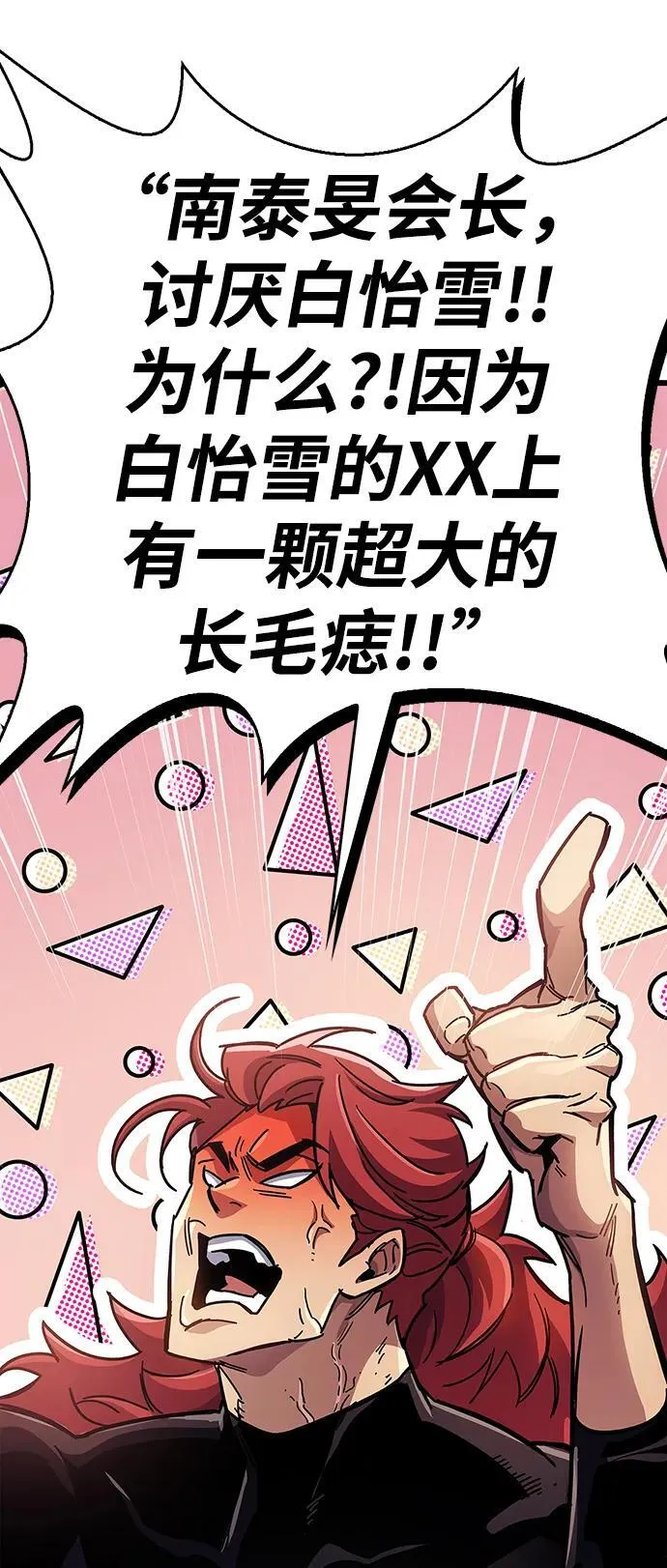 第37话79