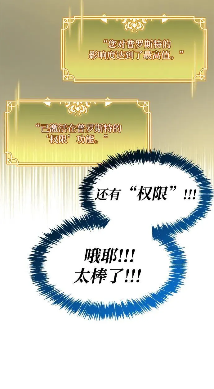 第53话（第一季最终话）87