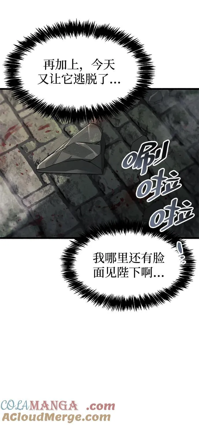 第45话54