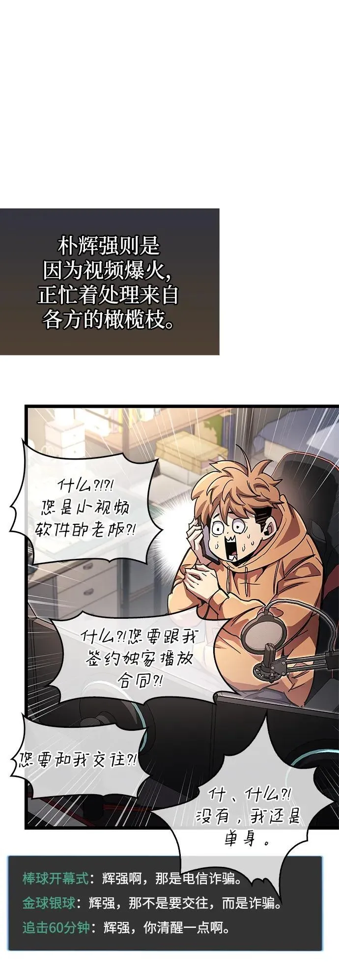 第53话（第一季最终话）42