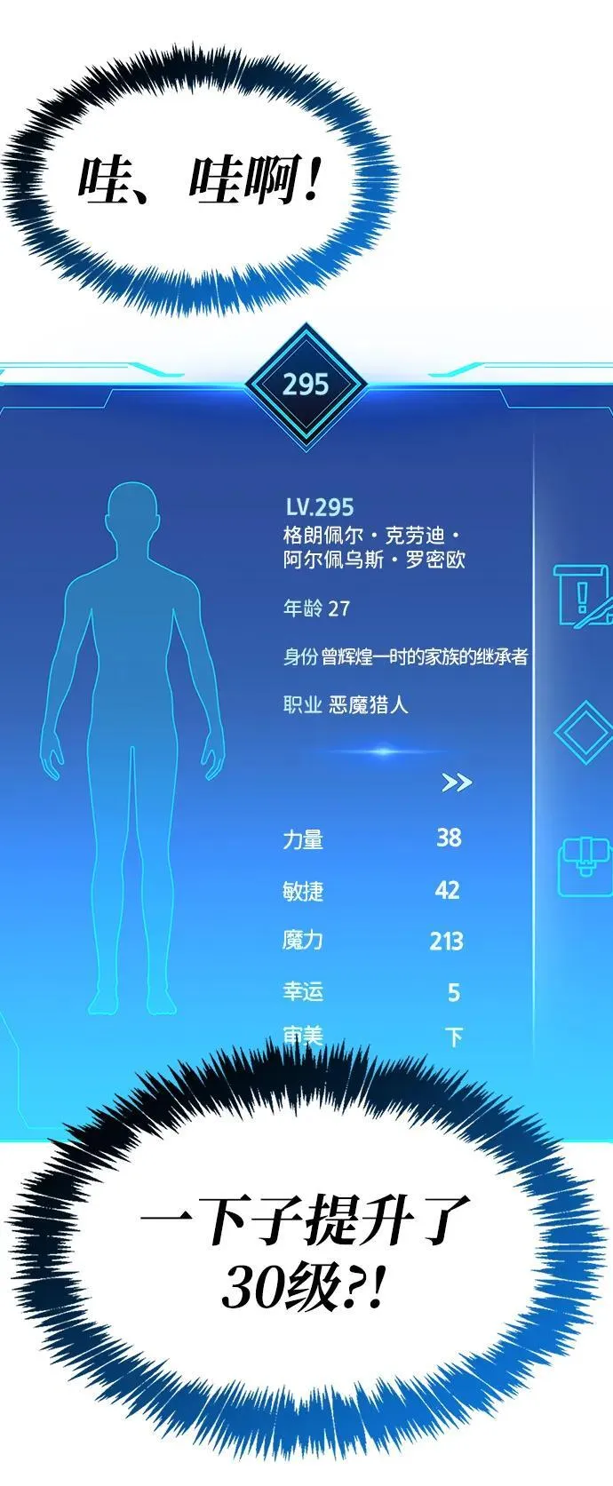 第53话（第一季最终话）83