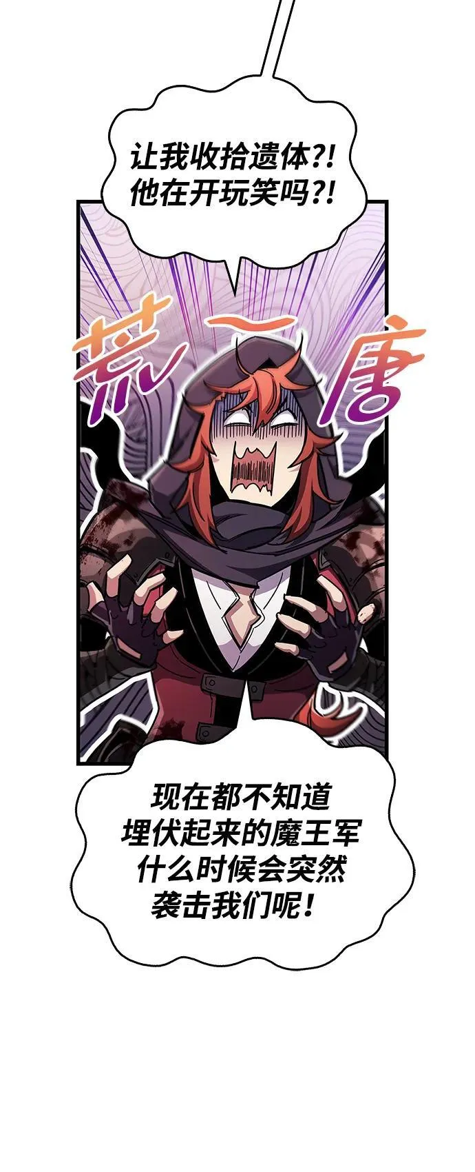 第44话10