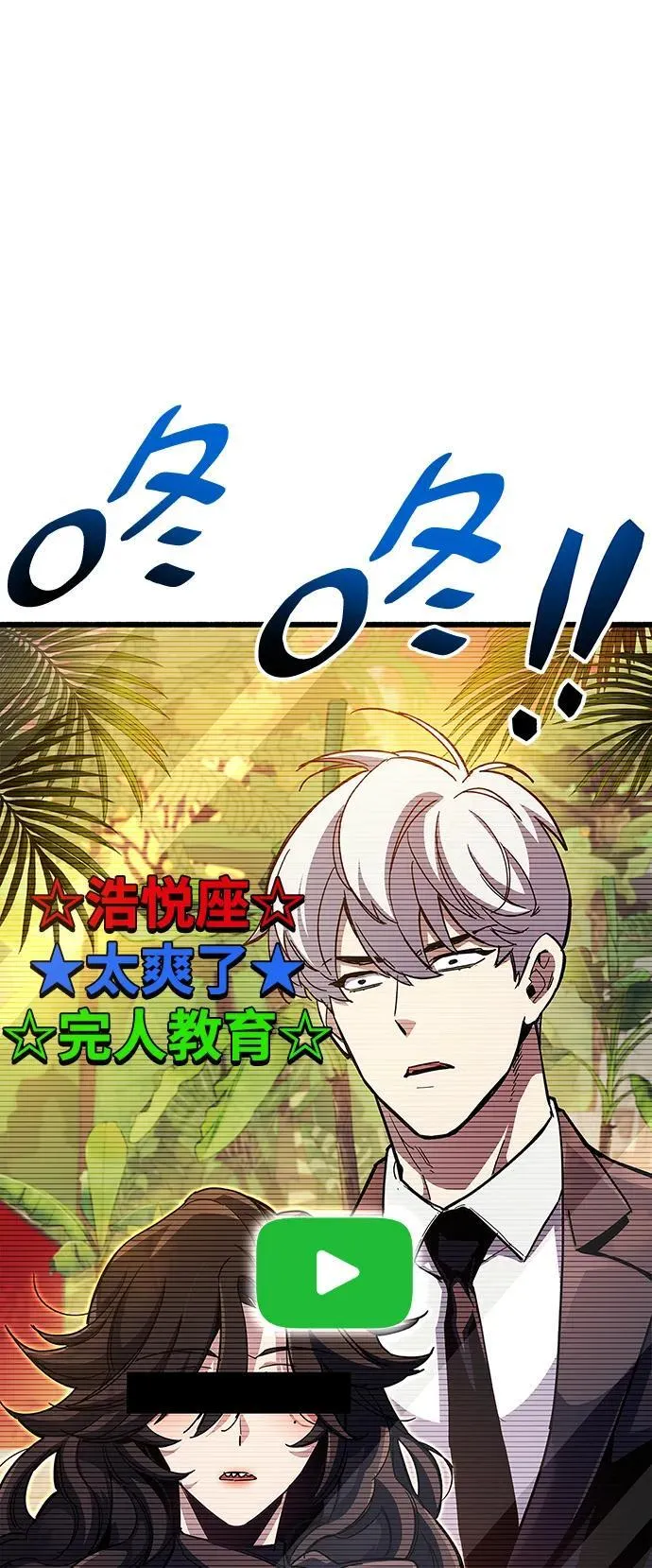 第38话82