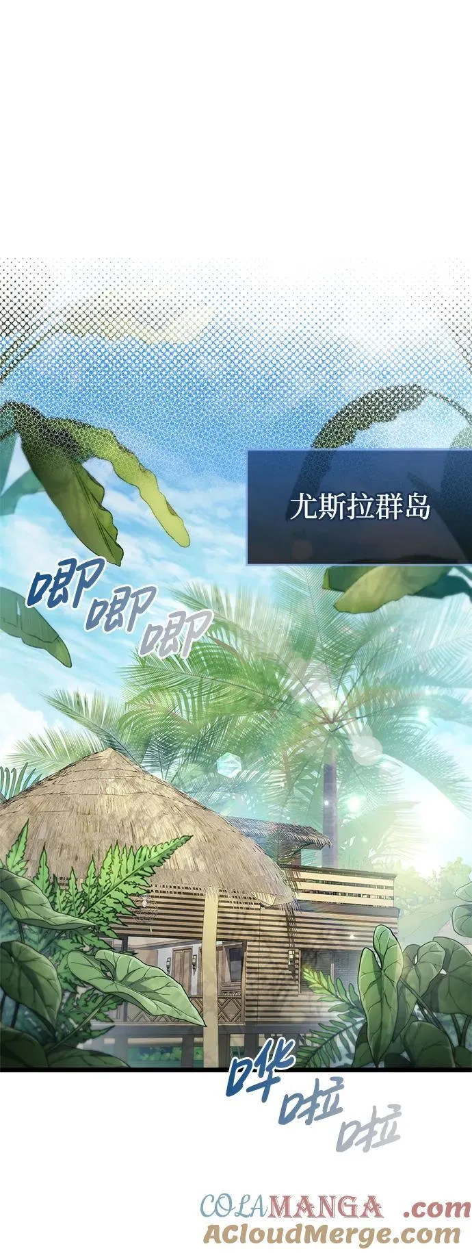 第53话（第一季最终话）4