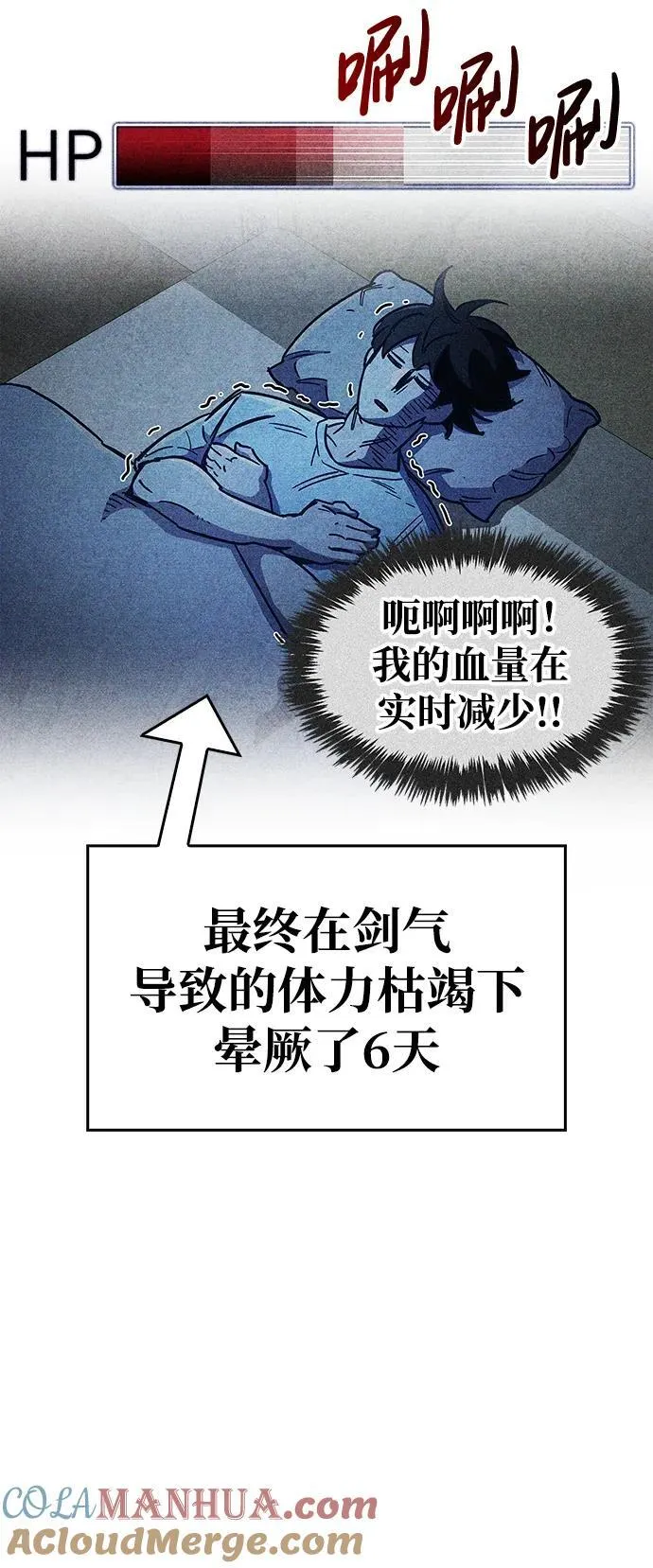 第33话56